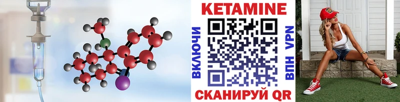 Кетамин VHQ  площадка формула  Ковылкино 