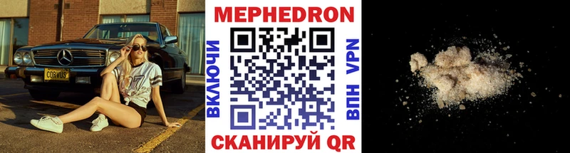 Мефедрон мука  Ковылкино 