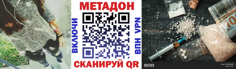 Метадон кристалл  хочу   Ковылкино 