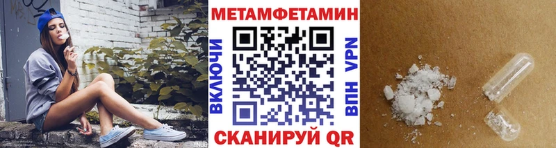 Первитин Methamphetamine Ковылкино